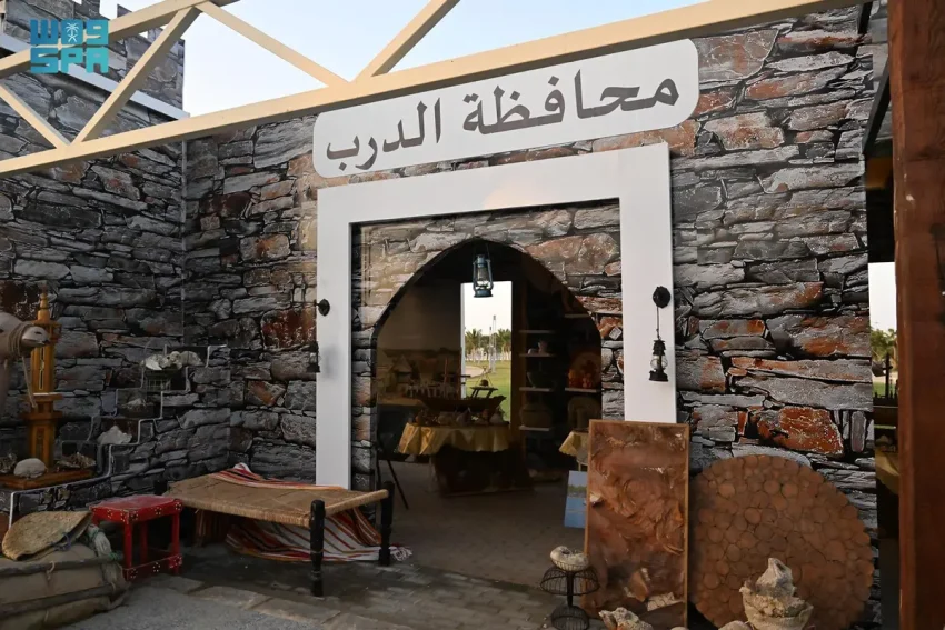 جناح محافظة الدرب