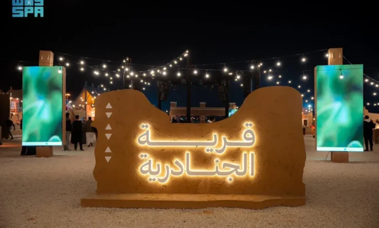 قرية الجنادرية