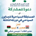 دعوة المشاركة في الصالون الثقافي