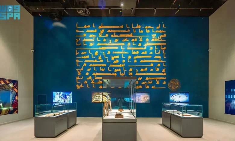 متحف القرآن الكريم في مكة المكرمة