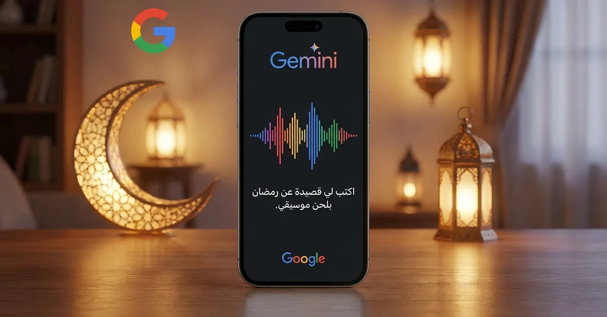 Gemini
