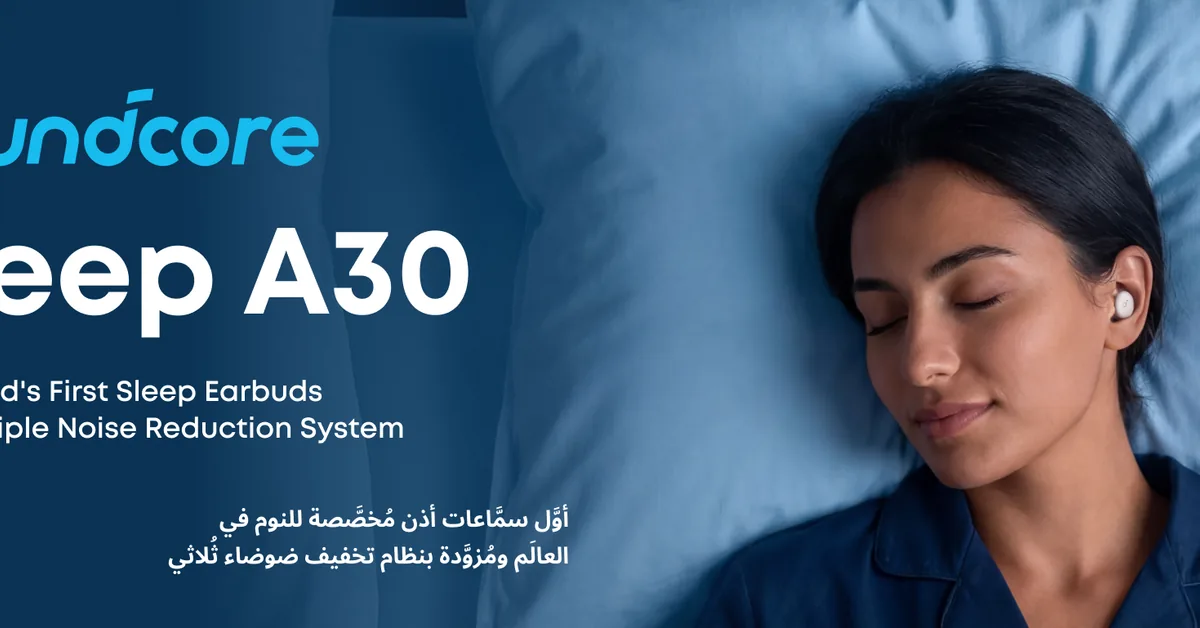 soundcore Sleep A30