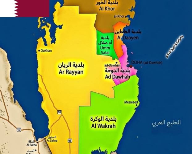 كيف صنعت قطر اقتصادًا بقيمة 217 مليار دولار داخل مساحة 11,610 كم²؟