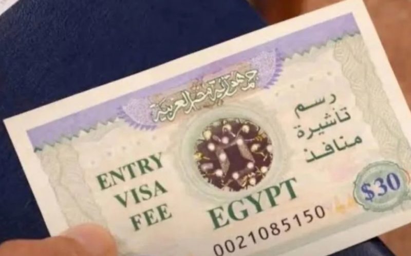 منظومة جديدة لإصدار تأشيرات الدخول إلى مصر.. ما هي؟