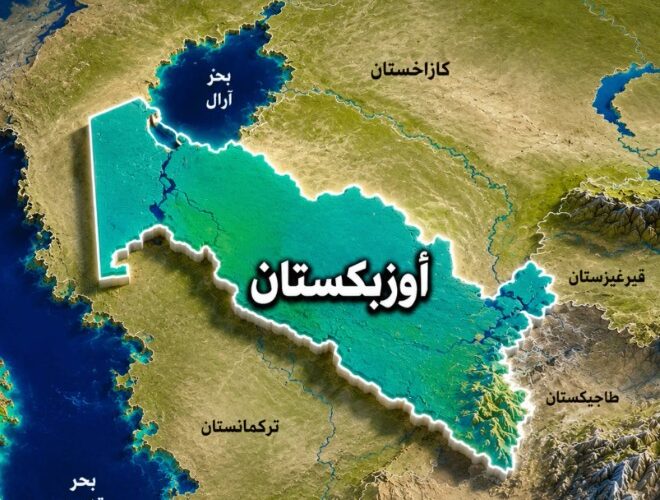 دولتان فقط في العالم تحملان موقعًا جغرافيًا يشبه أوزبكستان
