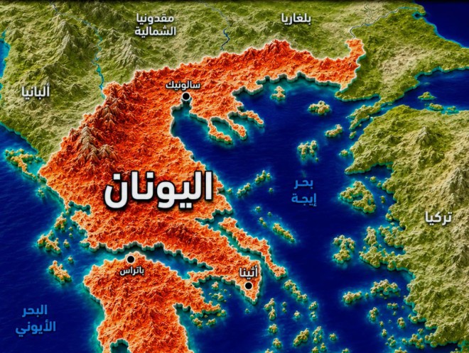 اليونان في 10 معلومات تكشف موقعها وتاريخها بين البحار والجزر