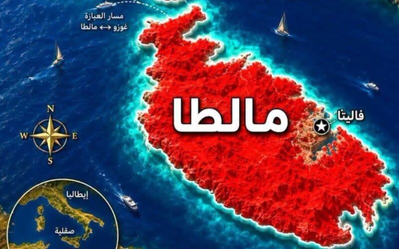 3 جزر مأهولة تروي قصة دولة أوروبية وسط البحر المتوسط